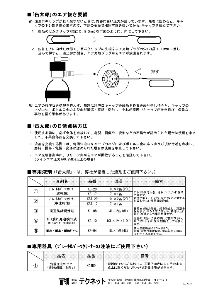 ERTL マニュアルスプレッダー ERTL マニュアルスプレッダー マニアスプレッダ（小型・中型） – 株式